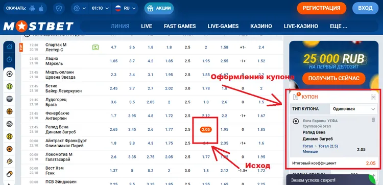mosbet ставки mosbet ставки